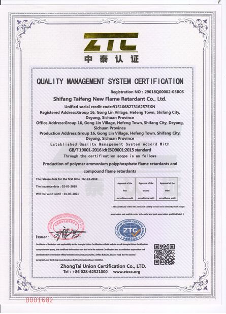 중국 Shifang Taifeng New Flame Retardant Co., Ltd. 인증